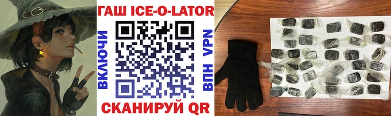 блэк спрут зеркало  Гаджиево  ГАШ ice o lator 