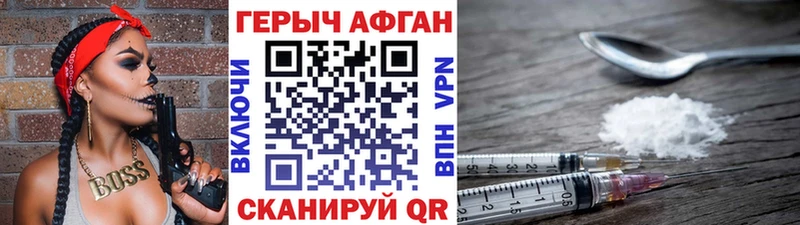 купить наркотик  Гаджиево  ГЕРОИН Heroin 