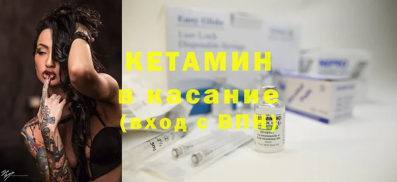 Кетамин ketamine  закладка  Гаджиево 