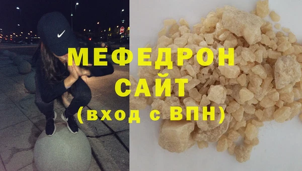 мяу мяу кристалл Аксай