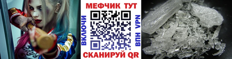 МЕФ мука  купить наркотики сайты  гидра вход  Гаджиево 