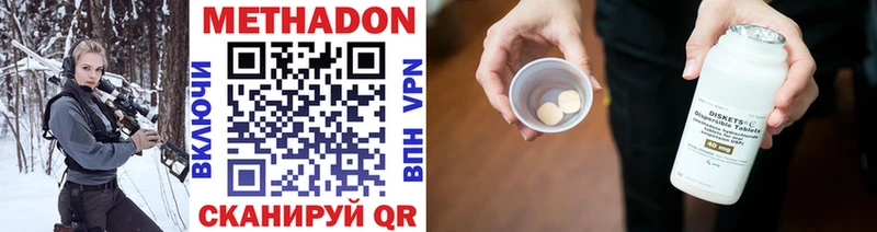 Метадон мёд  Гаджиево 