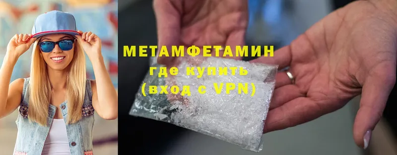 hydra tor  Гаджиево  МЕТАМФЕТАМИН Methamphetamine  купить закладку 